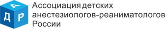 Симуляционный курс "Экстренная помощь детям в практике врача"